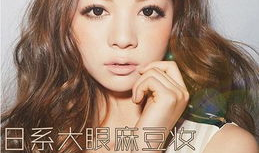 麻豆眼,探寻时尚界的新宠儿